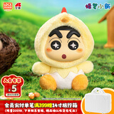 灵动创想蜡笔小新盲盒Q萌动物毛绒公仔玩偶公仔周边摆件生日礼物