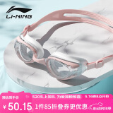 李宁LI-NING泳镜防水防雾男女高清游泳眼镜平光游泳镜LNJT224-9樱花粉