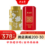 吴裕泰茶叶茉莉花茶特种高香全芽 茉莉贡毫+茉莉金芽 共180g组合