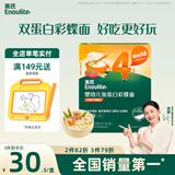 英氏（Engnice）婴幼儿加蛋白彩蝶面牛肉芦笋番茄味200g辅食宝宝儿童蝴蝶面片