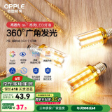 欧普（OPPLE） led灯泡吊灯玉米灯泡球泡光源螺口高亮三档调色节能 2只装-7W-暖白【E27】柱状泡