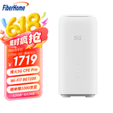 FiberHome烽火5G CPE Pro移动路由器SIM卡插卡上网WiFi7 BE7200M 2GB内存 双2.5G网口NFC一触即连【旗舰版】