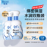 氨基酸洁面泡泡160ml*2绵密高保湿清洁护肤洗面奶女
