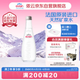 依云（evian）矿泉水 法国原装进口330ml*20玻璃瓶 饮用水高端矿泉水 会议用水
