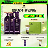 吕（Ryo）紫吕强韧防断健爽控油洗护套装 洗400ml*2+护400ml