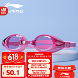 李宁（LI-NING）泳镜高清防雾大框游泳眼镜潜水防水男女成人儿童平光泳镜LSJL623-5粉色