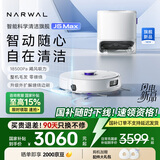 云鲸【国家补贴15%】扫地机器人J5Max 智能扫拖一体洗地机器人 扫拖一体自动清洗全自动擦地机 水箱版