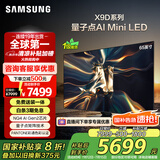 三星（SAMSUNG）65X9D 65英寸 Neo 量子点 AI Mini LED电视 120Hz QA65QNX9DAJXXZ 一级能效补贴【金晨推荐】