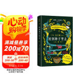 回到种子里去（《百年孤独》作者马尔克斯杂文精选，非虚构典范中文首次出版，限量赠品质周记卡）