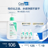适乐肤（CeraVe）氨基酸洁面啫喱236ml(混油敏感肌洗面奶洁面乳男士女士护肤品)