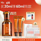 hfp油皮抛光精华液30ml果酸角质管理祛痘修护紧致补水保湿控油收毛孔