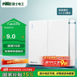 NVC雷士电工 明装开关插座 二开双控86型面板 N02白色 螺丝需自购