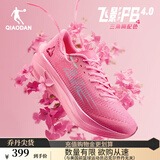 乔丹QIAODAN飞影PB4.0专业马拉松竞速跑步鞋碳板跑鞋运动鞋男 智能粉/红桜 -三角梅-秋冬版 42