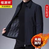 恒源祥男士棉服中年商务休闲棉衣爸爸上衣冬季保暖夹棉外套男夹克加厚款 8609藏青(夹棉加厚) XL 180
