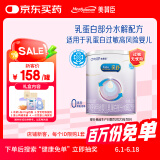 美赞臣 亲舒 婴幼儿乳蛋白部分水解配方奶粉 1段 370g【新妈礼包】
