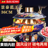 拜杰景泰蓝铜火锅碳电两用纯铜插电加厚多功能火锅铜锅火锅专用锅具 【篮】牡丹富贵款 36cm