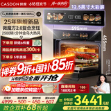 凯度（CASDON）【国家补贴】52L嵌入式微蒸烤 金乌超大热风 变频微波 烤贝果 蒸烤箱一体机 SR52SDF24-SR Pro