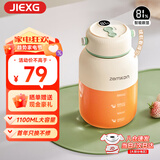 JIEXG榨汁杯 便携式榨汁机 家用全自动果蔬榨汁机多功能鲜榨果汁蔬菜榨汁机小型 可碎冰 1100ml【显示电量款】可碎冰