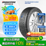普利司通（Bridgestone）汽车轮胎 195/65R15 91H ER300 配套卡罗拉/雷凌/适配朗逸/宝来
