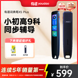有道词典笔X5plus 点读笔英语学习翻译神器 电子词典翻译笔 单词笔扫读笔