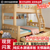 金柏栎 实木床 上下铺 小孩床 实木双人高低床母子床组合 双层床上下床 爬梯床+书架+抽屉+床垫 店长推荐 上130下150长200