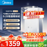 美的（Midea）【MK6A系列】16升燃气热水器天然气节能强增压 水伺服恒温 大水量JSQ30-MK6A Max