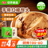 安井手撕红糖馒头 510g*2袋 12个 家庭装面点馒头包子 速冻早餐半成品