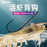 溪路客虾背钩弹簧挂活虾钩绑好成品飘虾钓组路亚矶钓海钓鲈鱼活虾钩鱼钩 长沟【4/0号】 一枚装