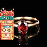 廷亮 1.68克拉天然石榴石戒指18K玫瑰金彩宝戒指送爱人 定制手寸留言（7个工作日）