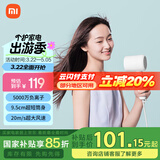 小米（MI）米家负离子速干吹风机H300家用超短筒身超大风速负离子护发智能恒温 米家负离子速干吹风机 H300