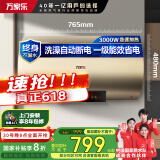 万家乐电热水器80升 国家补贴20% 专利出水断电母婴级安全 一级能效 8倍水量 储水式【睿能】D80-FW0
