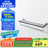 科勒KOHLER 浴室挂件浴巾架五金挂件K-23569T-CP