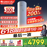 格力（GREE）空气能热水器家用200升 京东小家智能生态 一级能效 电辅 水之逸SXTD200LCJW/E-1j(3-5人)家电补贴