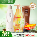 绿色溪谷套装牛油果洗发水480ml+橙花沐浴露700g+椰油护发素280ml