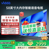 Vidda海信电视58英寸语音4K超高清120Hz液晶电视机护眼电视58吋4K电视机智能电视彩电以旧换新55寸60寸 58英寸 最新升级款画质提升50%