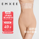 嫚熙（EMXEE）产后收腹提臀裤女塑形束腰高腰无痕春秋塑身裤打底内裤安全裤肤色