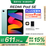小米(MI) 红米平板Redmi Pad SE 11英寸平板电脑 90Hz高刷 娱乐影音办公学习平板 6+128GB烟青色