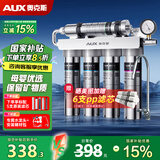 奥克斯（AUX）净水器家用直饮厨下式自来水过滤器厨房前置净水机超滤净饮机一体机保留矿物质大通量AU26 自行安装（配水龙头）