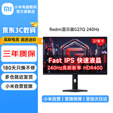 小米显示器27英寸 Redmi G27Q 2K 240Hz高刷1ms响应 红米游戏电竞电脑办公显示屏 REDMI G27Q 2K 240Hz