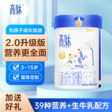 高骼2.0 高躰儿童成长奶粉800g 学生高钙高锌牛奶粉