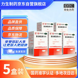 力生 复合维生素B片 100片*5瓶 成人治疗B族维生素缺乏所致的营养不良厌食脚气病