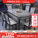 丰舍 餐桌 岩板餐桌简约现代可变圆桌伸缩折叠家用实木饭桌餐桌椅组合 黑灰色【意大利灰亮光12MM岩板】 1.35米 一桌六椅【升级四轨】