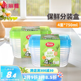 美丽雅一次性饭盒食品级750ml*4套 保鲜分装打包野餐盒带盖耐高温可微波