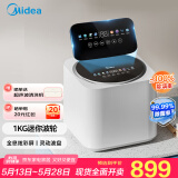 美的（Midea）1KG迷你波轮内衣洗衣机全自动 小型内衣裤懒人洗衣机婴儿洗衣机95℃高温杀菌健康除螨洗MNB10-03WE