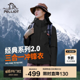 伯希和（Pelliot）[成毅同款]山野2.0冲锋衣男女三合一外套春秋夹克12340106黑M