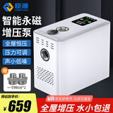 臣源永磁变频增压泵家用热水器全自动自吸泵自来水变频泵全屋抽水泵 三档-强增压【加强款550W】