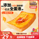 三只松鼠厚岩烧乳酪吐司1000g/箱 吐司面包手撕代餐零食点心早餐箱装