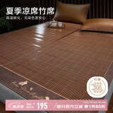 博洋家纺碳化木纹头层竹青竹席夏季凉席子空调席单席1.5米双面可用