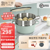 铁工房 珐琅蒸锅铸铁微压炖锅单层蒸锅家用汤锅不粘搪瓷煮粥锅 珐琅锅+蒸屉（碧梨绿） 22cm