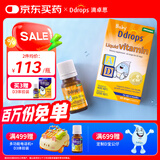Ddrops滴卓思维生素D3滴剂 drops新生婴幼儿童vd3液体补钙吸收400IU 【出生-1岁】婴儿ad滴剂